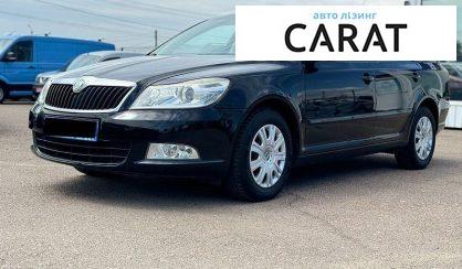 Skoda Octavia 2009 - авто лізинг Carat