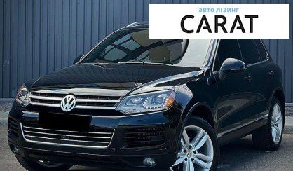 Volkswagen Touareg 2014 - авто лізинг Carat