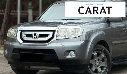 Розглянути Honda Pilot 2008 Honda Pilot 2008 - авто лізинг Carat