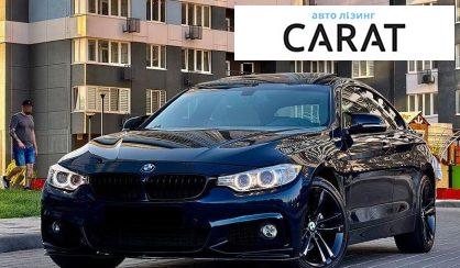 Рассмотреть BMW 4 Series Gran Coupe 2016 BMW 4 Series Gran Coupe 2016 - авто лізинг Carat