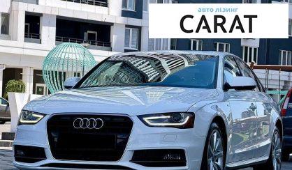 Рассмотреть Audi A4 2014 Audi A4 2014 - авто лізинг Carat