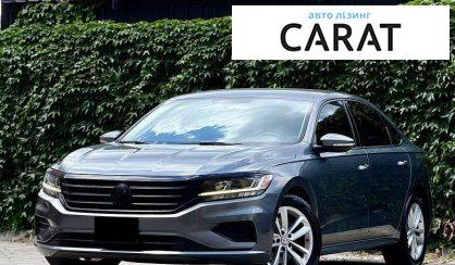 Volkswagen Passat 2019 - авто лізинг Carat