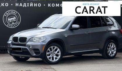 Рассмотреть BMW X5 2011 BMW X5 2011 - авто лізинг Carat