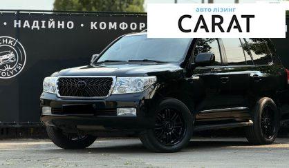 Toyota Land Cruiser 2010 - авто лізинг Carat