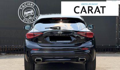 Infiniti Q30 2017
