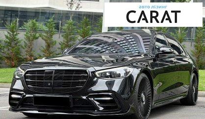Mercedes-Benz S-Class 2020 - авто лізинг Carat