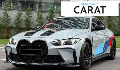 Рассмотреть BMW M4 2022 BMW M4 2022 - авто лізинг Carat