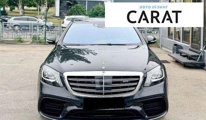 Mercedes-Benz S-Class 2020 - авто лізинг Carat