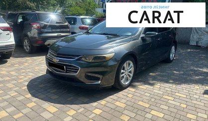Розглянути Chevrolet Malibu 2016 Chevrolet Malibu 2016 - авто лізинг Carat