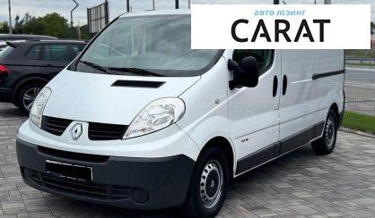 Renault Trafic 2014 - авто лізинг Carat