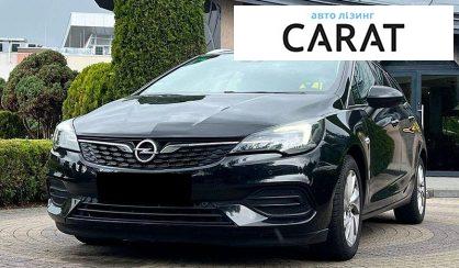 Рассмотреть Opel Astra 2020 Opel Astra 2020 - авто лізинг Carat