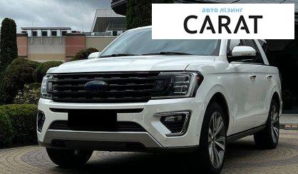 Ford Expedition 2020 - авто лізинг Carat