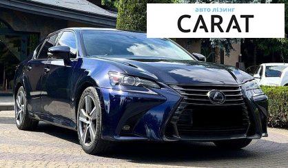 Lexus GS 2017