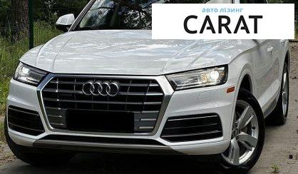 Audi Q5 2018 - авто лізинг Carat