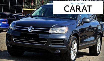 Volkswagen Touareg 2012 - авто лізинг Carat