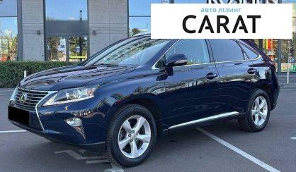 Lexus RX 2015 - авто лізинг Carat