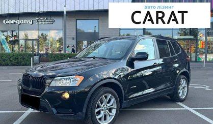 Розглянути BMW X3 2013 BMW X3 2013 - авто лізинг Carat