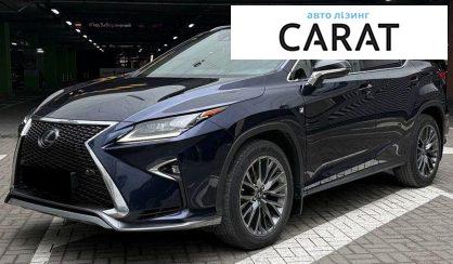Lexus RX 2019 - авто лізинг Carat