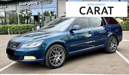 Skoda Octavia 2012 - авто лізинг Carat
