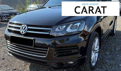 Розглянути Volkswagen Touareg 2013 Volkswagen Touareg 2013 - авто лізинг Carat
