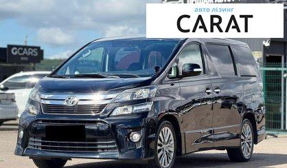 Розглянути Toyota Vellfire 2014 Toyota Vellfire 2014 - авто лізинг Carat