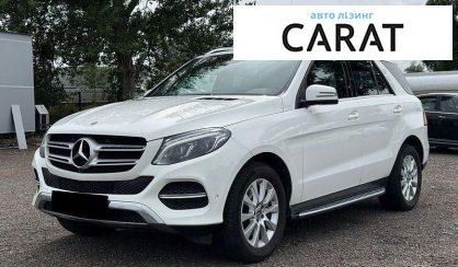 Mercedes-Benz GLE-Class 2018 - авто лізинг Carat