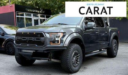 Розглянути Ford F-150 2019 Ford F-150 2019 - авто лізинг Carat
