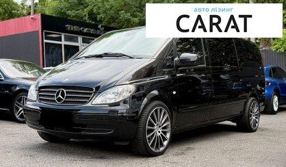 Mercedes-Benz Vito 2010 - авто лізинг Carat