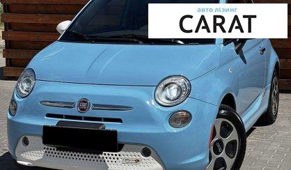 Розглянути Fiat 500 E 2015 Fiat 500 E 2015 - авто лізинг Carat