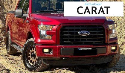 Ford F-150 2015