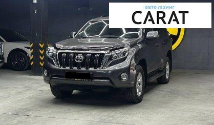 Toyota Land Cruiser Prado 2015 - авто лізинг Carat