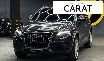 Audi Q5 2010 - авто лізинг Carat