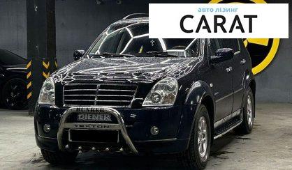 Розглянути SsangYong Rexton 2007 SsangYong Rexton 2007 - авто лізинг Carat