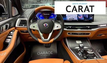 BMW Alpina 2023
