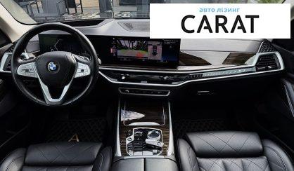 BMW X7 2023