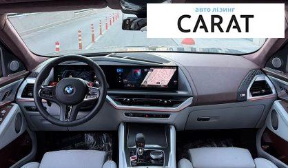 BMW XM 2023