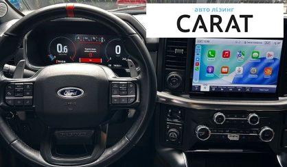 Ford F-150 2023