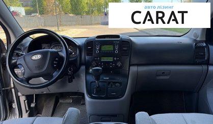 Kia Carnival 2009