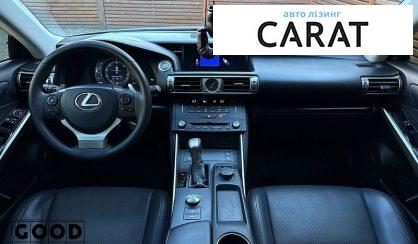 Lexus IS 2015
