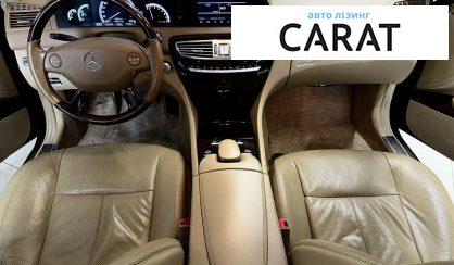 Mercedes-Benz CL-Class 2008