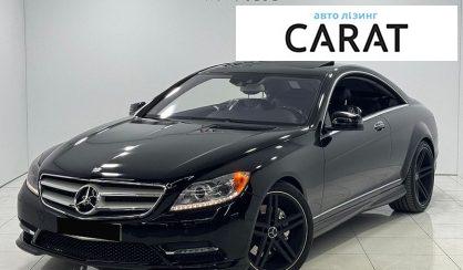 Mercedes-Benz CL-Class 2012 - авто лізинг Carat