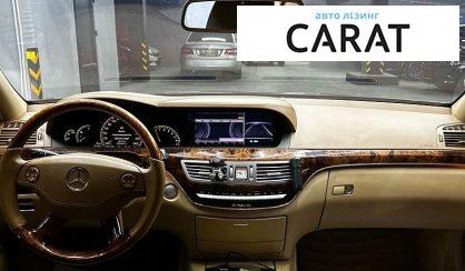 Mercedes-Benz S-Class 2008