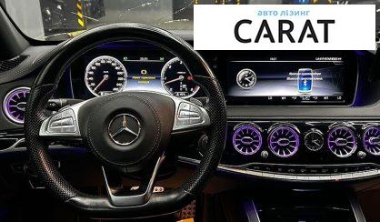 Mercedes-Benz S-Class 2017