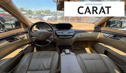 Mercedes-Benz S-Class 2011