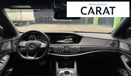 Mercedes-Benz S-Class 2015
