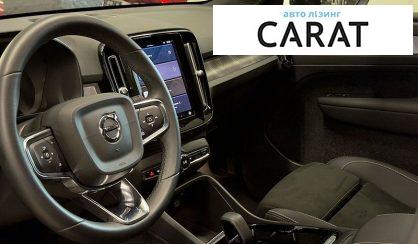 Volvo C40 2023