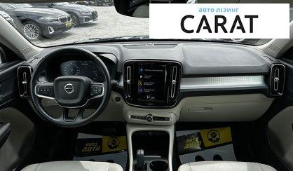 Volvo XC40 2021
