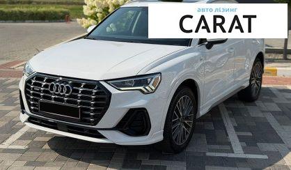 Розглянути Audi Q3 2023 Audi Q3 2023 - авто лізинг Carat
