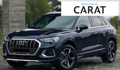 Розглянути Audi Q3 2019 Audi Q3 2019 - авто лізинг Carat