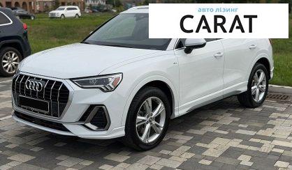 Рассмотреть Audi Q3 2020 Audi Q3 2020 - авто лізинг Carat